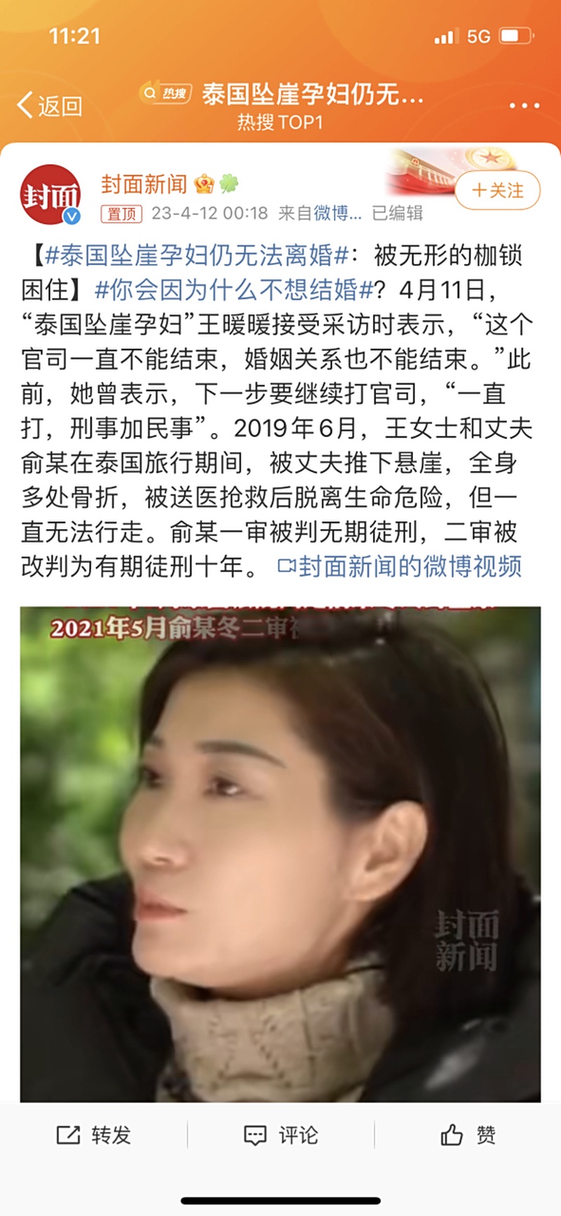 王暖暖