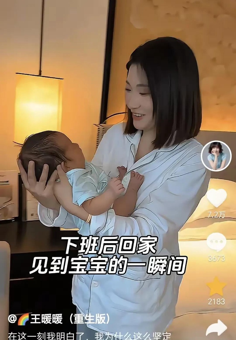 王暖暖