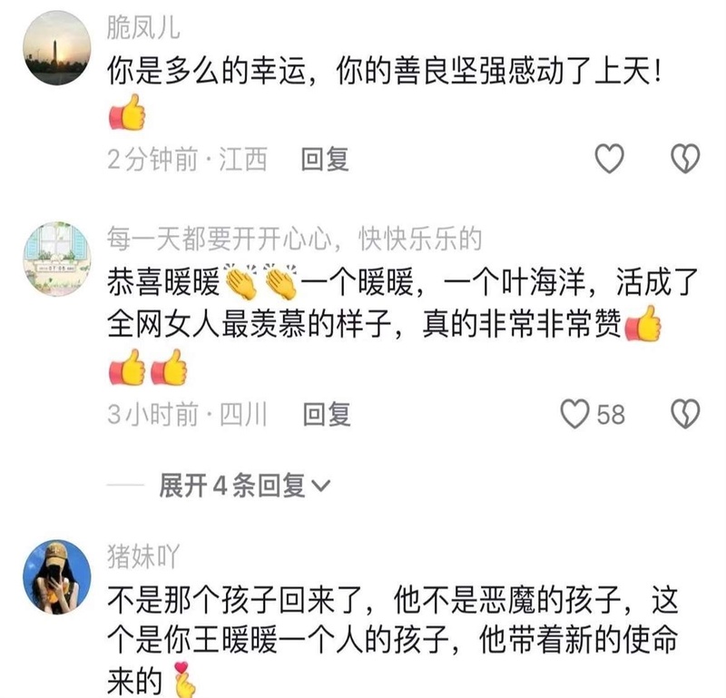 王暖暖